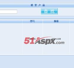 产品检索