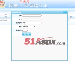 添加管理员 添加管理员