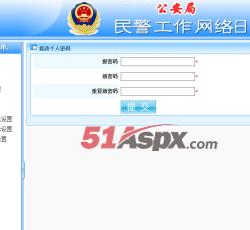 修改密码 修改密码