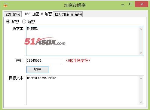 DES加密