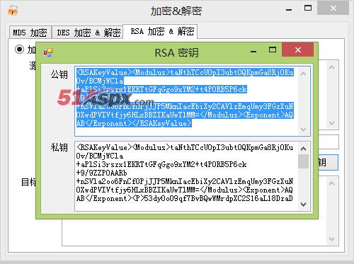 生成RSA密钥