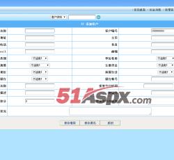 新增客户