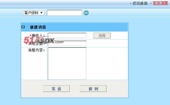 发送消息