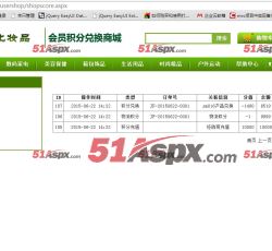 10积分记录 10积分记录