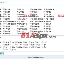 1进销存所有导航 1进销存所有导航