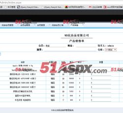 2产品销售页面 2产品销售页面