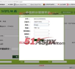 4经销商添加终端会员 4经销商添加终端会员
