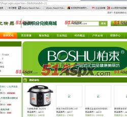 6终端会员首页 6终端会员首页