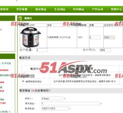 8购物车页面 8购物车页面