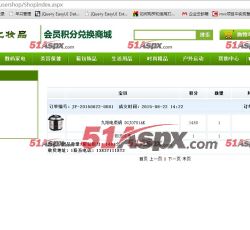 9兑换记录 9兑换记录