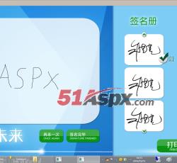 输入签名 输入签名
