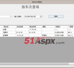 按车次查询 按车次查询