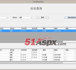 站站查询 站站查询