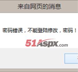 密码错误 密码错误