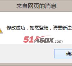 修改密码 修改密码