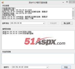 服务端消息显示 服务端消息显示