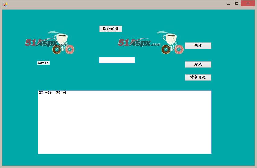 正确