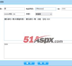 编辑客户 编辑客户