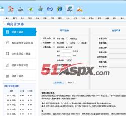 房贷计算器 房贷计算器