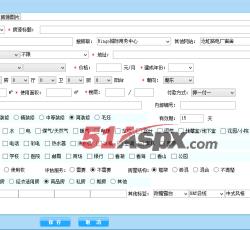 房源编辑 房源编辑