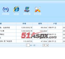 房源共享 房源共享