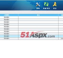 模块管理 模块管理
