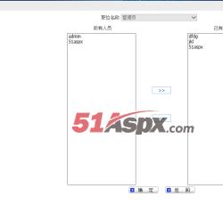 职位分配人员 职位分配人员