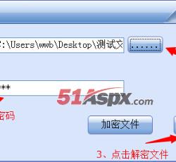 解密步骤