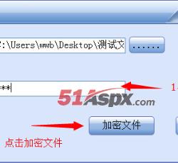 输入密码