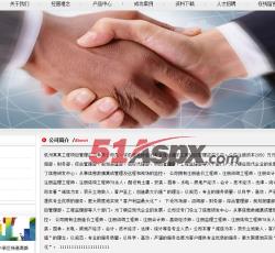 关于我们 关于我们