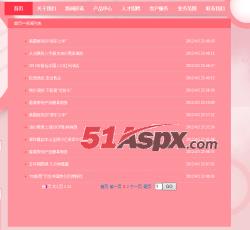 新闻列表 新闻列表