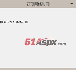 显示时间