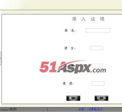 录入成绩 录入成绩
