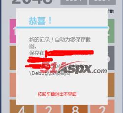 游戏结束 游戏结束