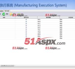 物料管理 物料管理