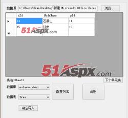 数据导入