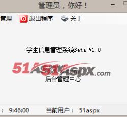 管理界面 管理界面