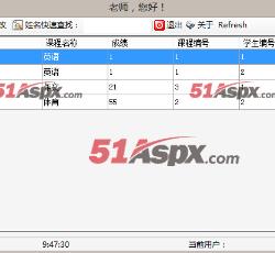 教师界面 教师界面