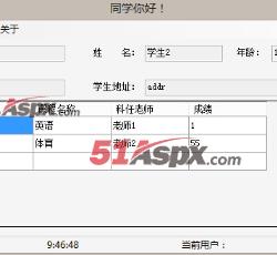 学生界面 学生界面