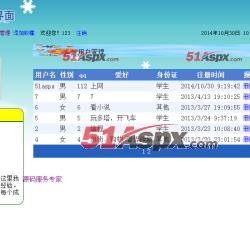 后台管理界面 后台管理界面