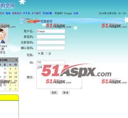 信息修改 信息修改