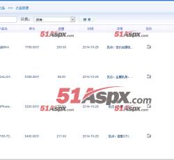 产品管理 产品管理
