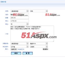 产品修改 产品修改