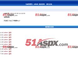 管理员后台 管理员后台