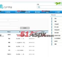 人才招聘 人才招聘