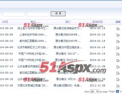 展会信息 展会信息