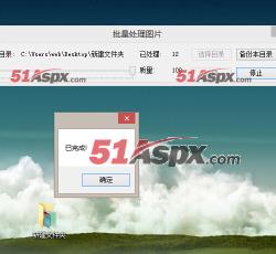 处理完成
