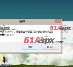 停止