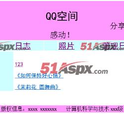 日志列表