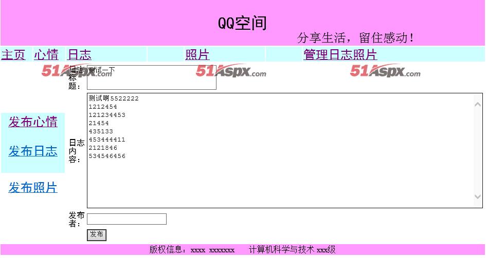 发布日志